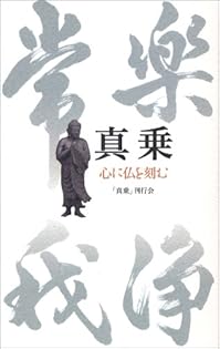 Amazon.co.jp: 奈良 康明: 本、バイオグラフィー、最新アップデート